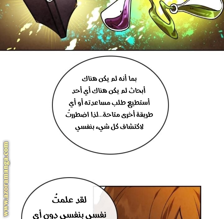 Read Memorize AR Manga Online