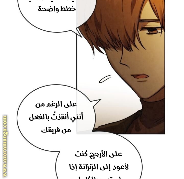 Read Memorize AR Manga Online