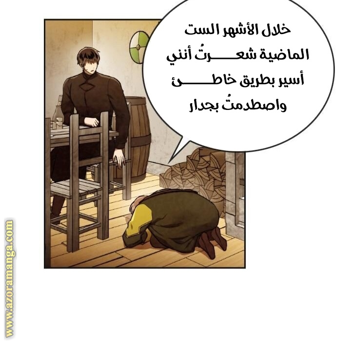 Read Memorize AR Manga Online