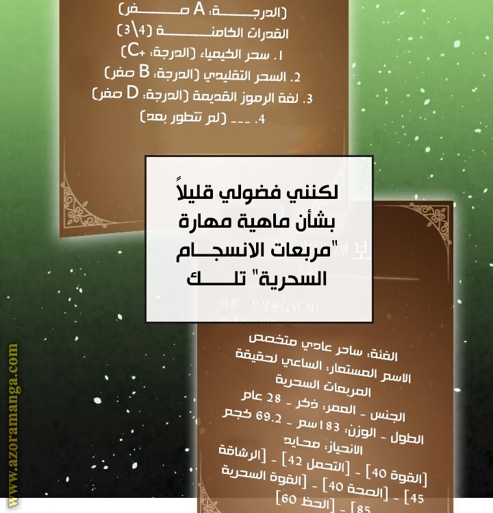 Read Memorize AR Manga Online