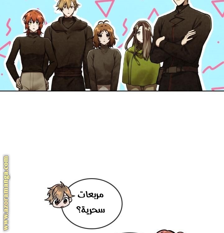 Read Memorize AR Manga Online