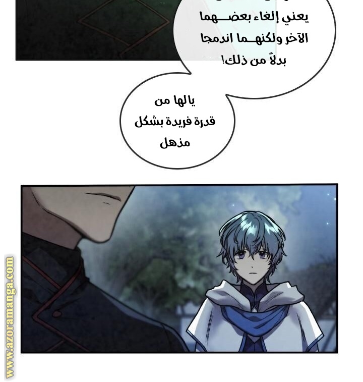 Read Memorize AR Manga Online