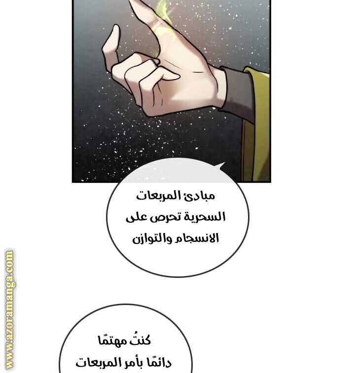 Read Memorize AR Manga Online