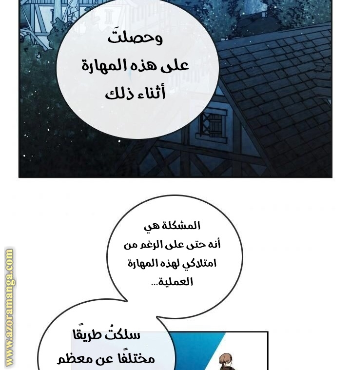 Read Memorize AR Manga Online