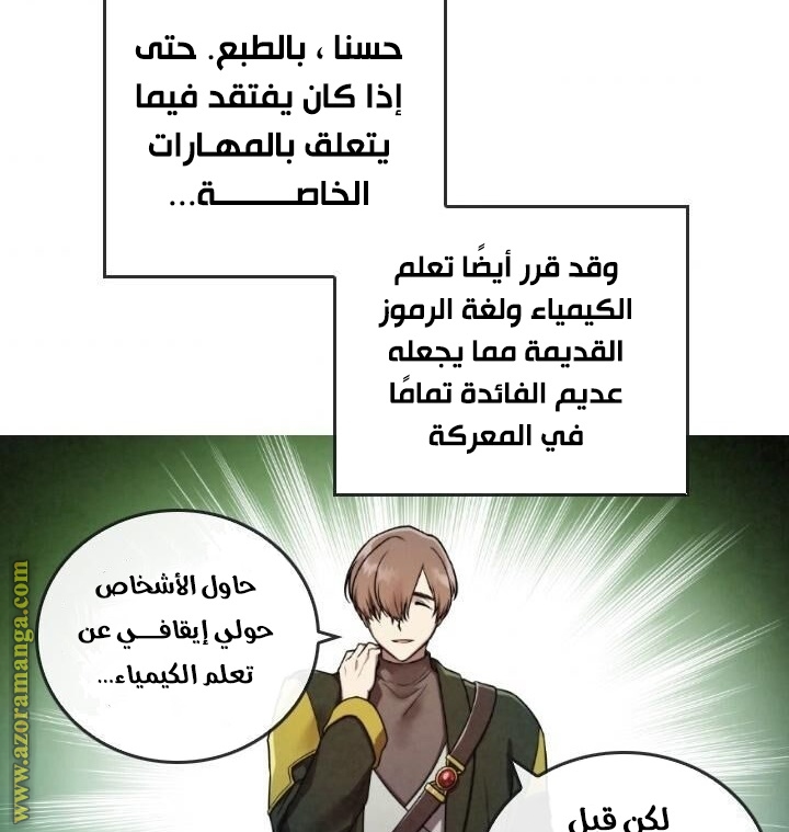Read Memorize AR Manga Online