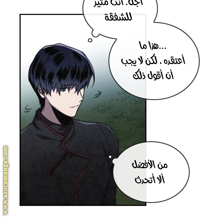 Read Memorize AR Manga Online
