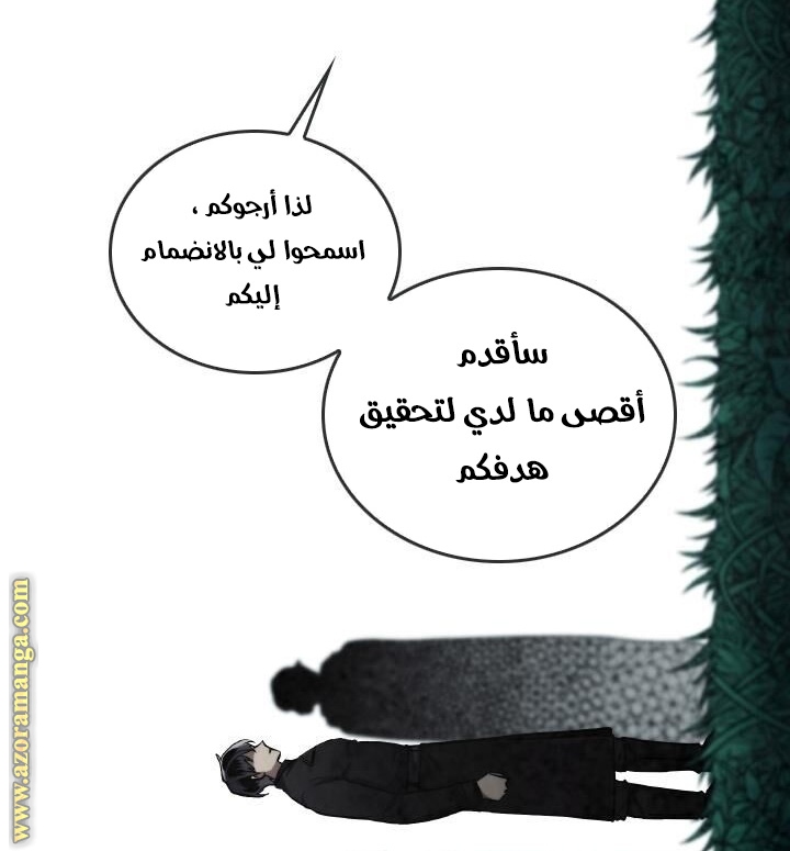 Read Memorize AR Manga Online