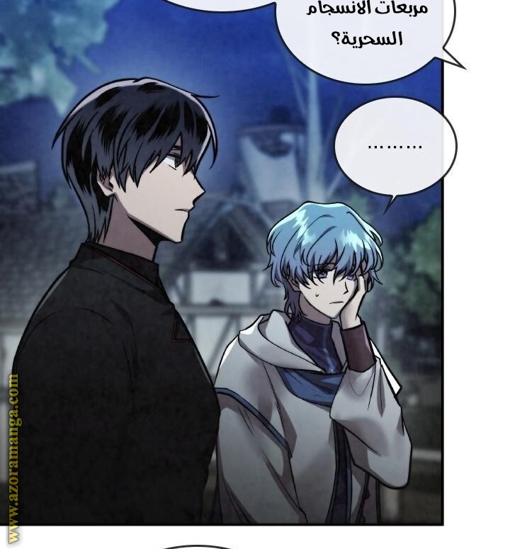Read Memorize AR Manga Online