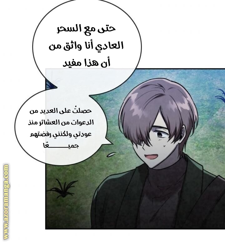 Read Memorize AR Manga Online