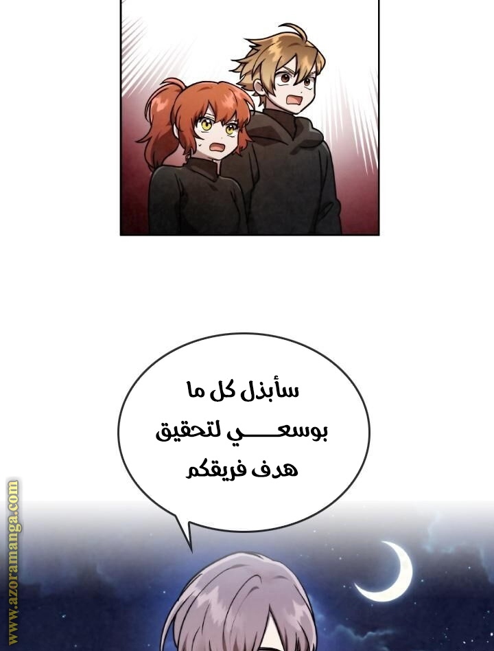 Read Memorize AR Manga Online