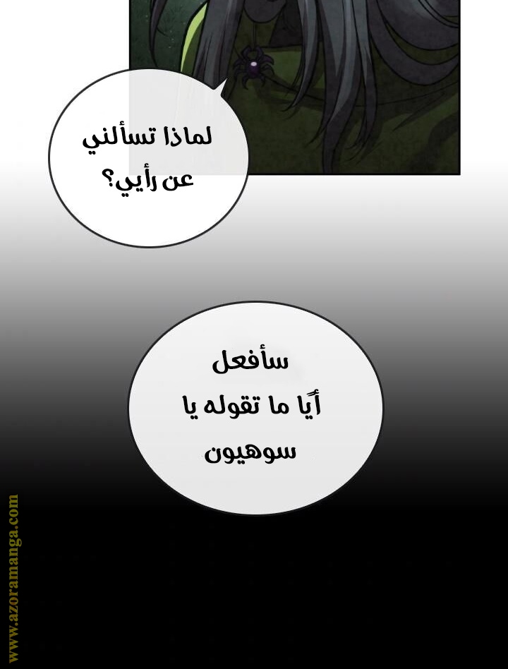 Read Memorize AR Manga Online