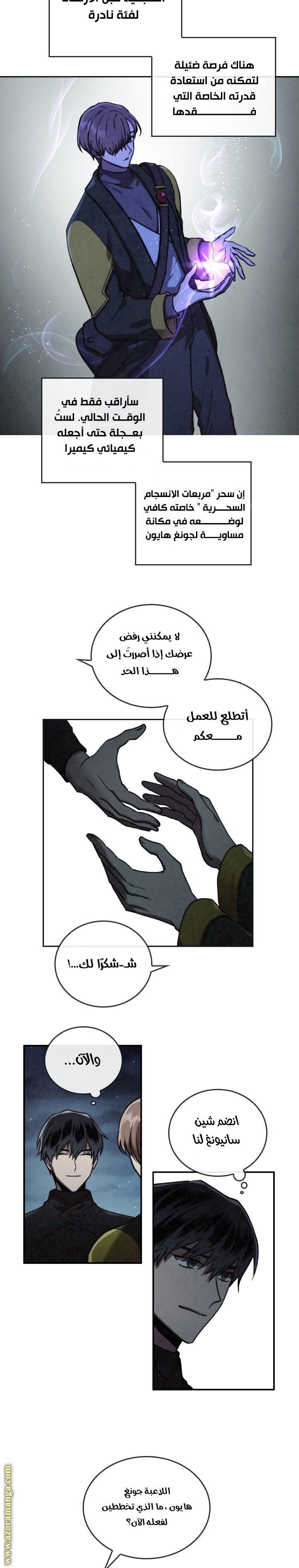 Read Memorize AR Manga Online
