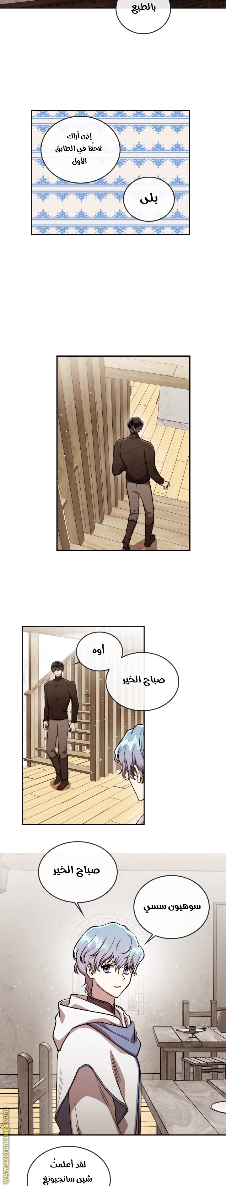 Read Memorize AR Manga Online