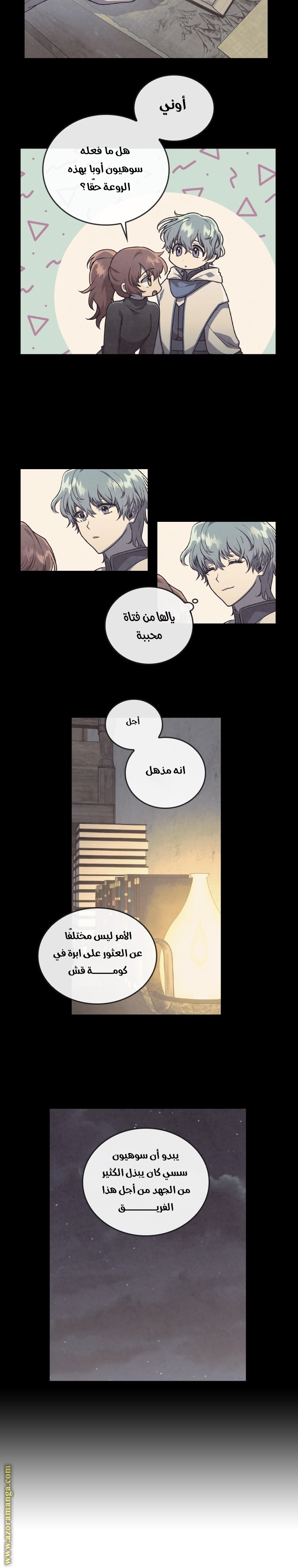 Read Memorize AR Manga Online