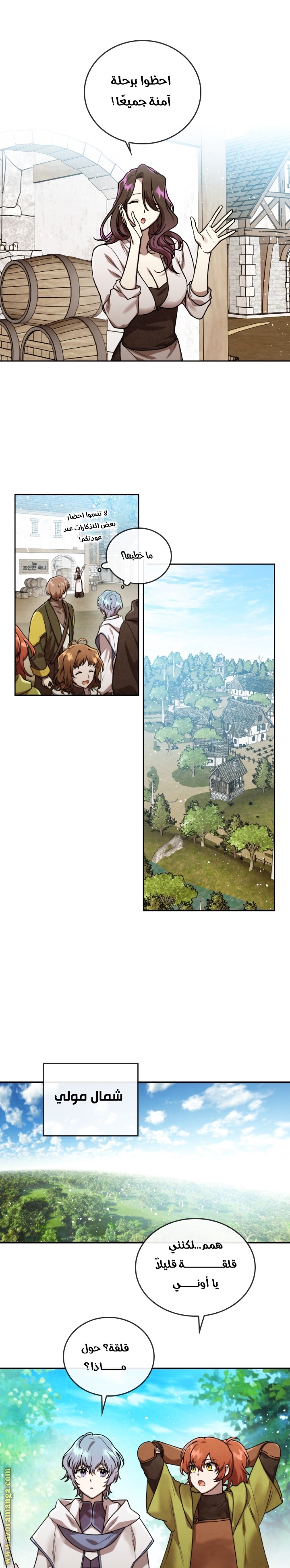 Read Memorize AR Manga Online