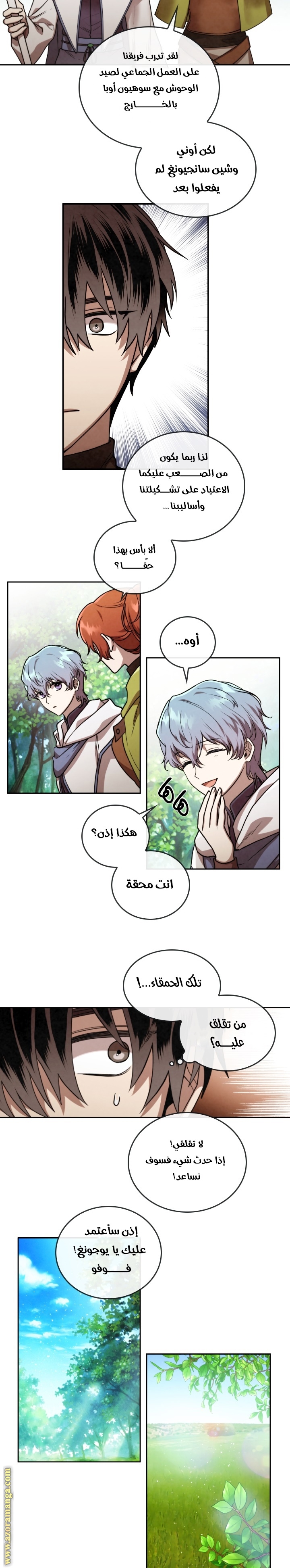 Read Memorize AR Manga Online