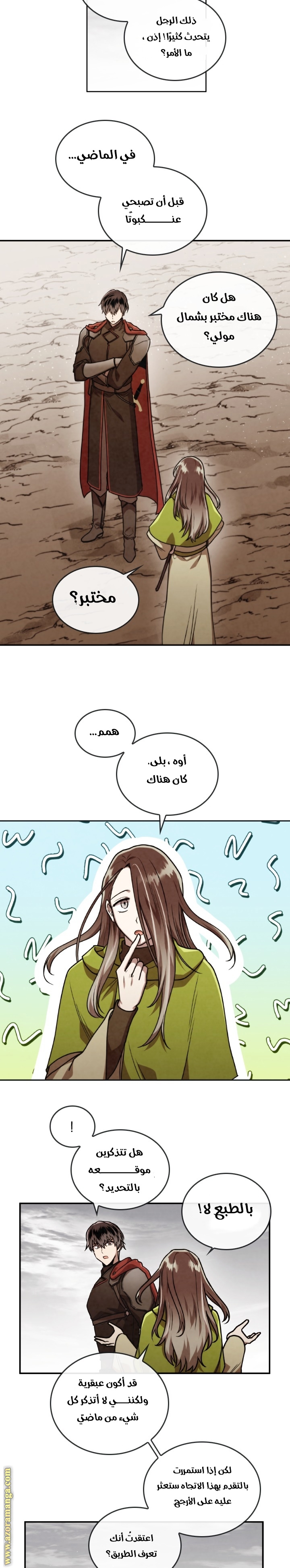 Read Memorize AR Manga Online