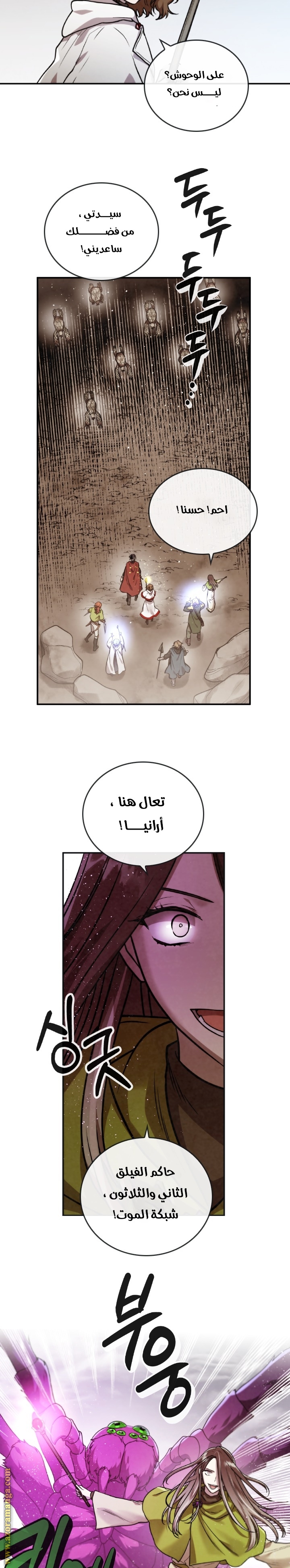 Read Memorize AR Manga Online