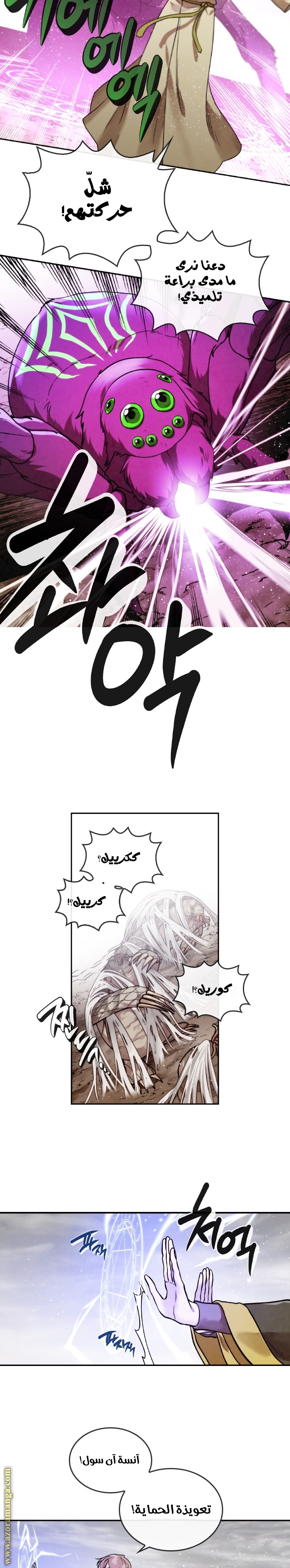 Read Memorize AR Manga Online