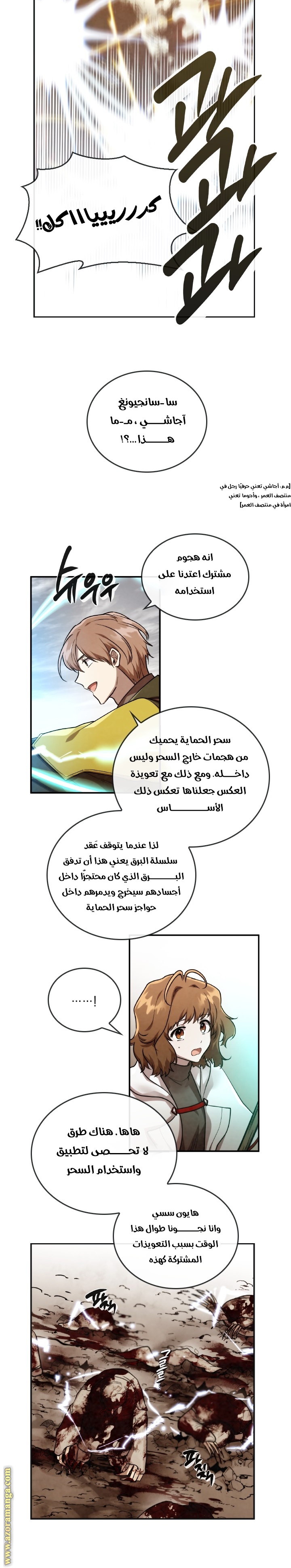 Read Memorize AR Manga Online