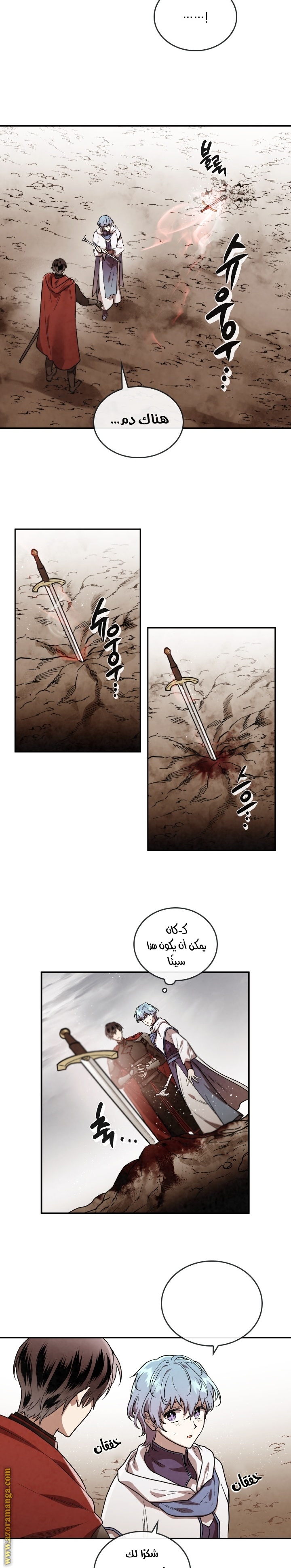 Read Memorize AR Manga Online
