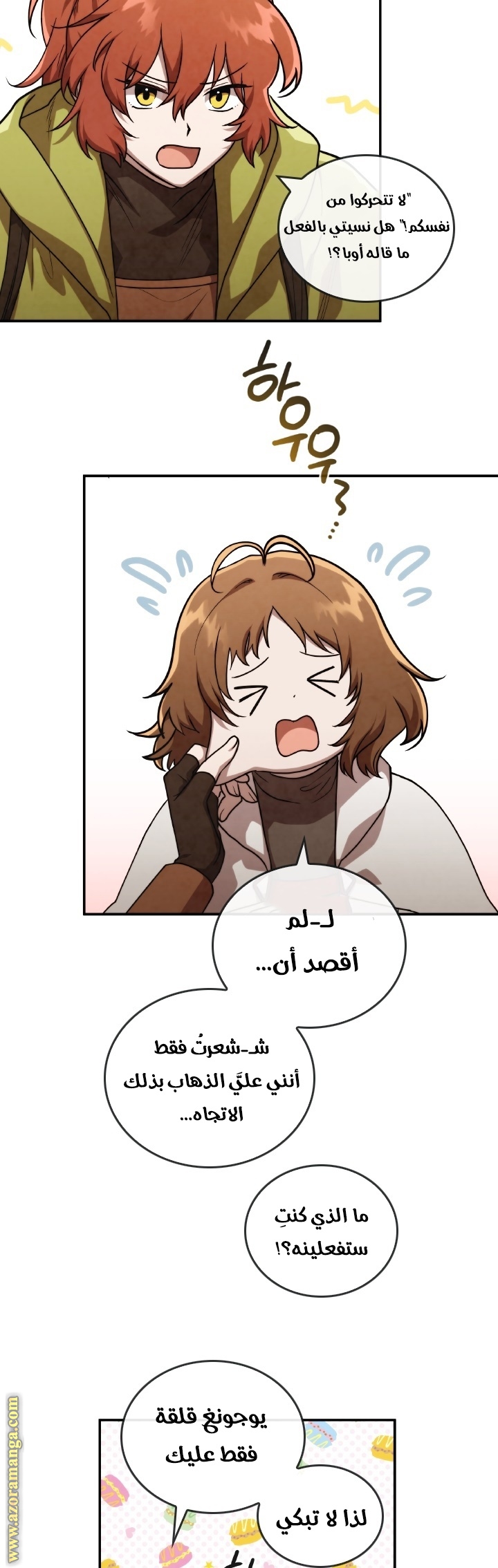 Read Memorize AR Manga Online