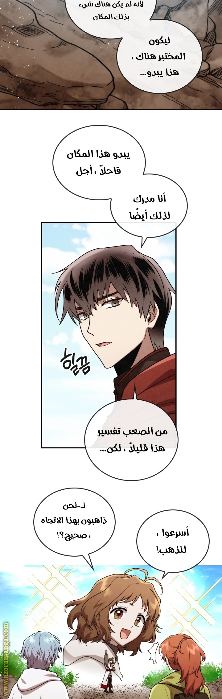 Read Memorize AR Manga Online