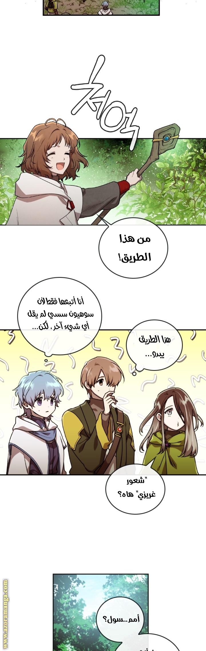 Read Memorize AR Manga Online
