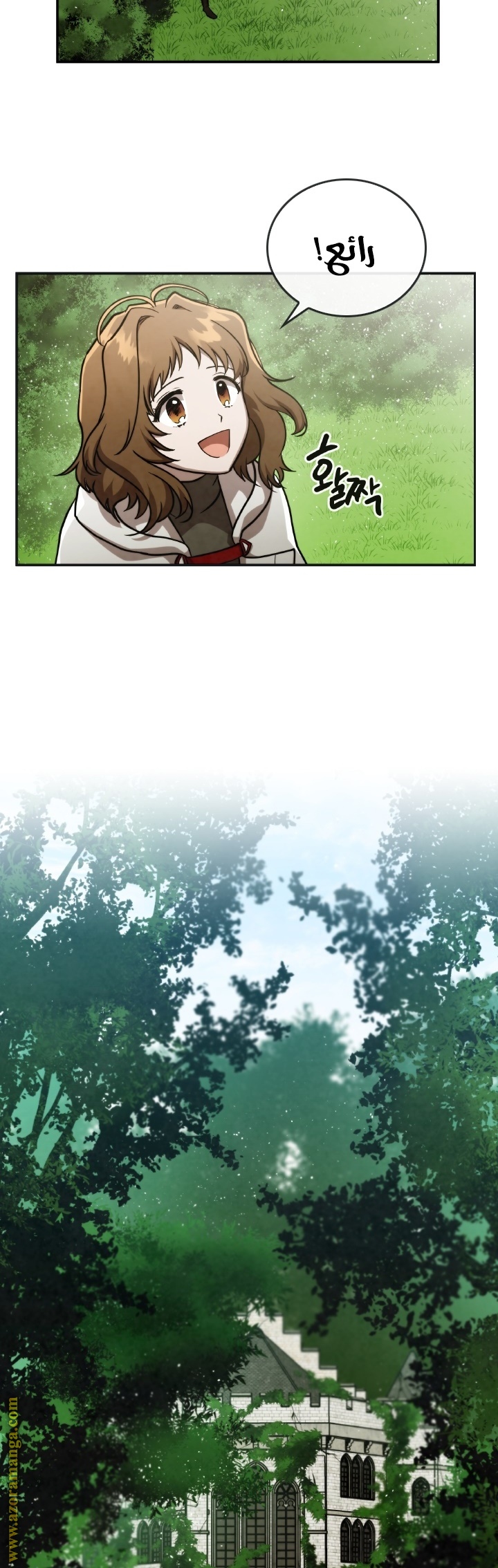 Read Memorize AR Manga Online