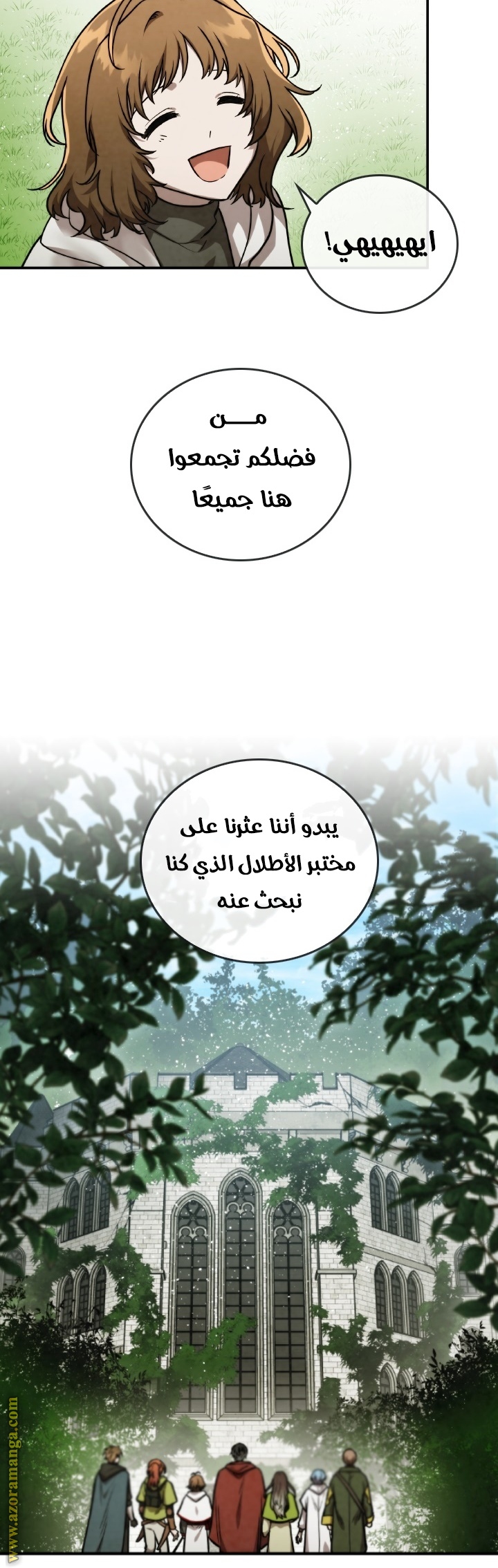 Read Memorize AR Manga Online