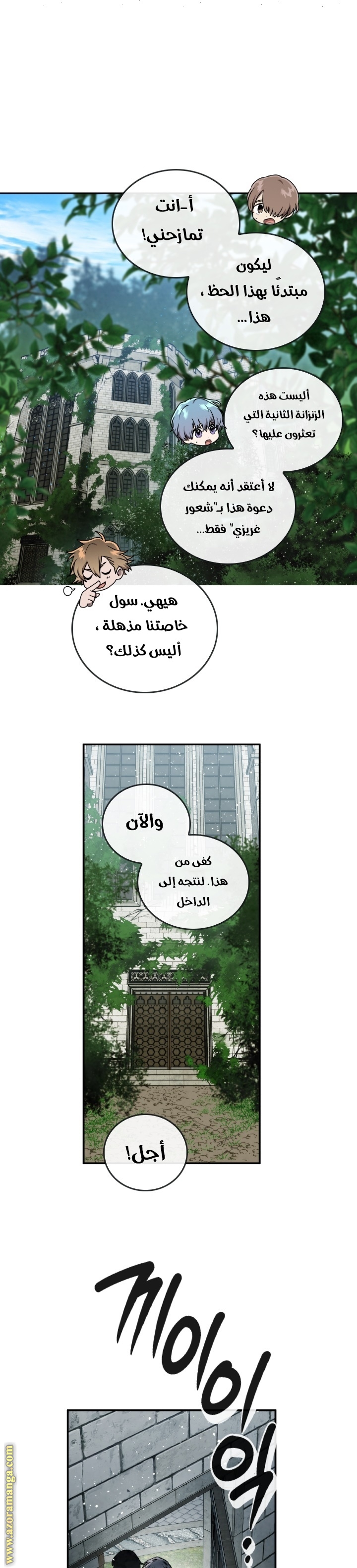 Read Memorize AR Manga Online
