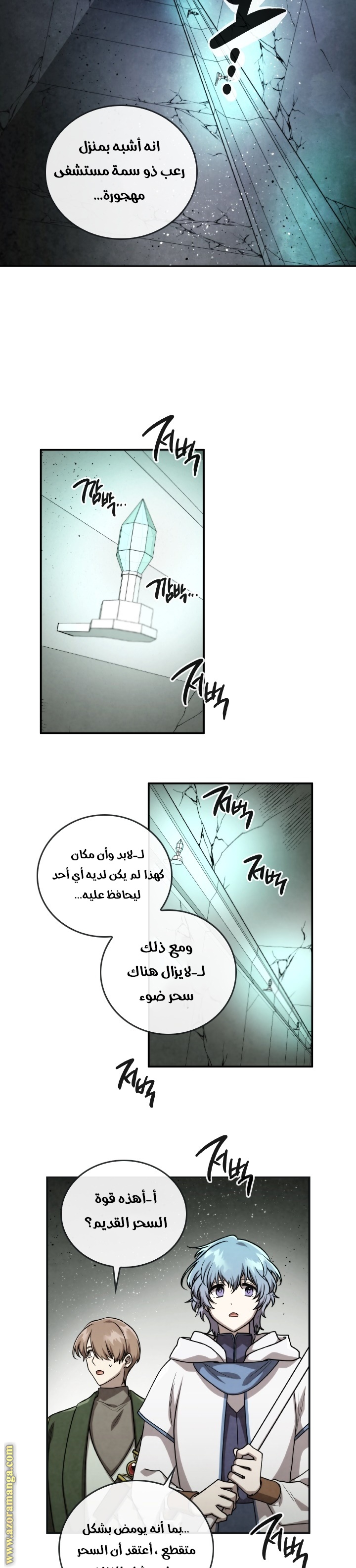 Read Memorize AR Manga Online