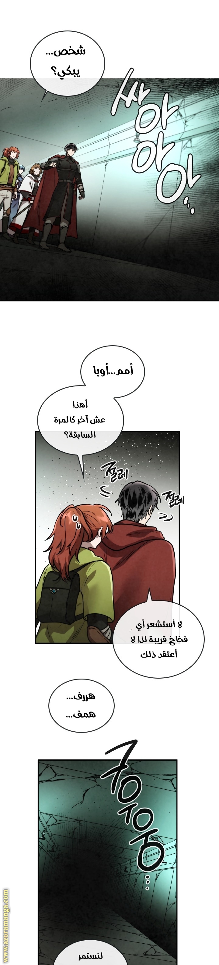 Read Memorize AR Manga Online