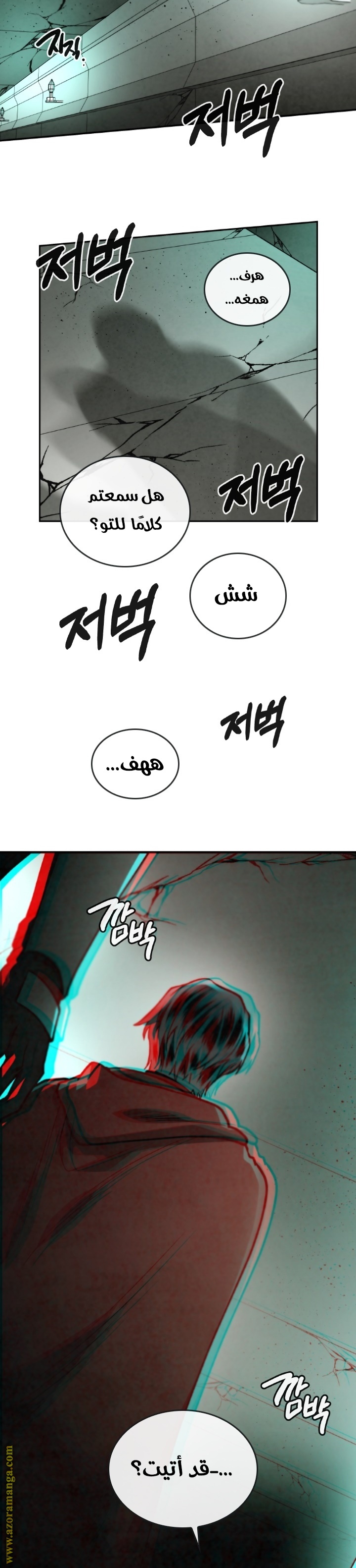 Read Memorize AR Manga Online