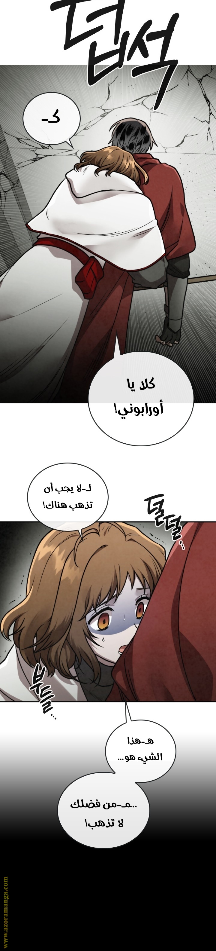 Read Memorize AR Manga Online