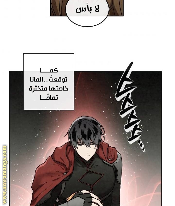 Read Memorize AR Manga Online