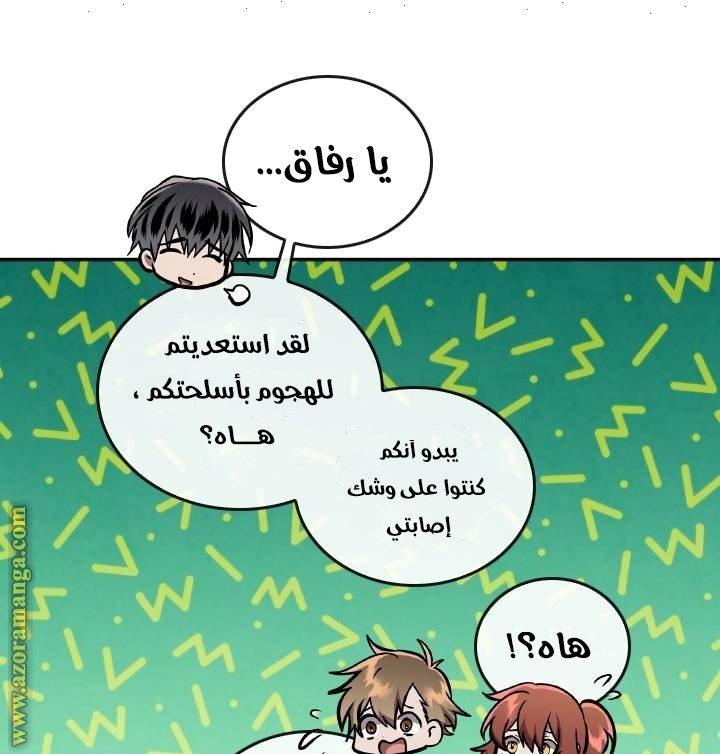Read Memorize AR Manga Online