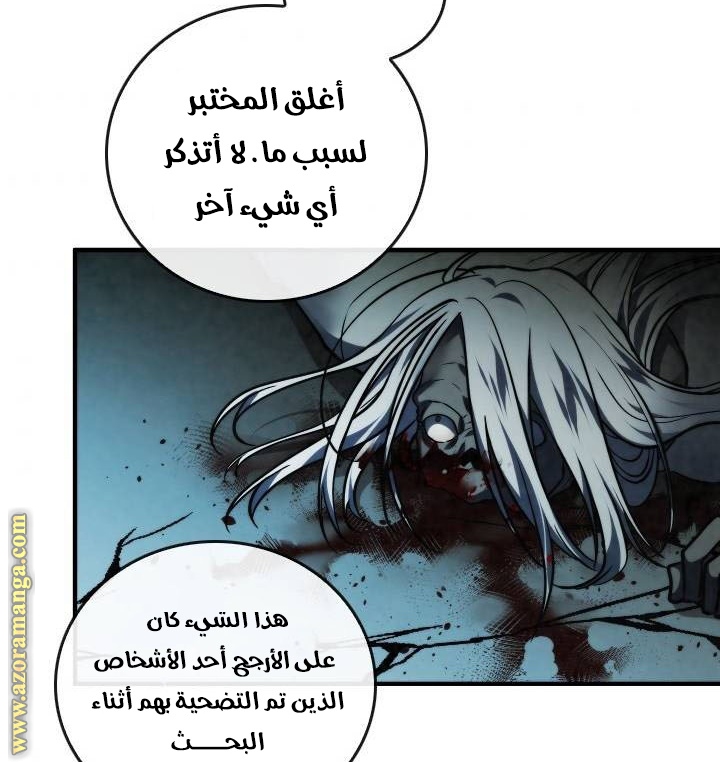 Read Memorize AR Manga Online