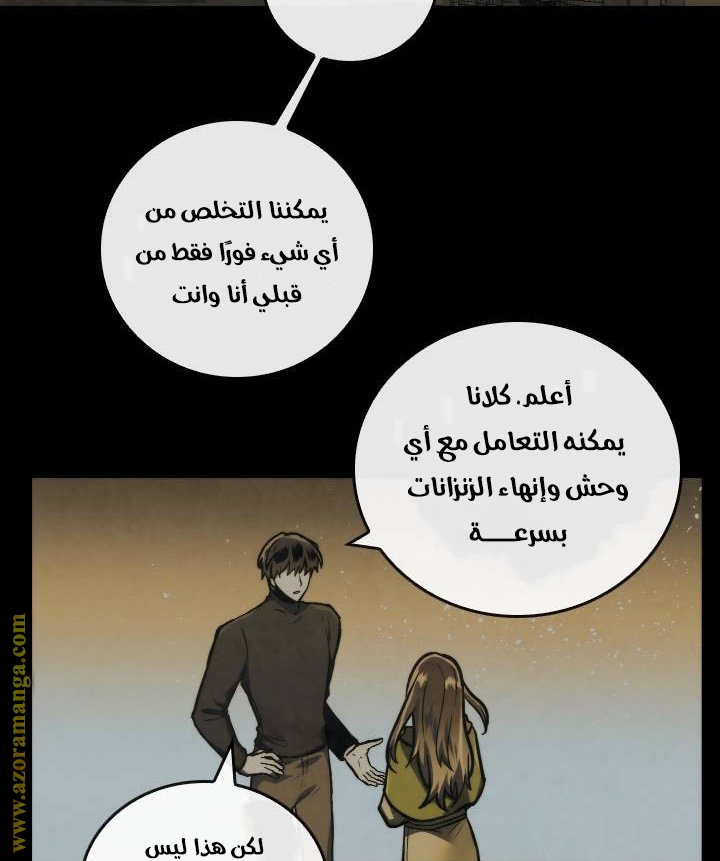 Read Memorize AR Manga Online