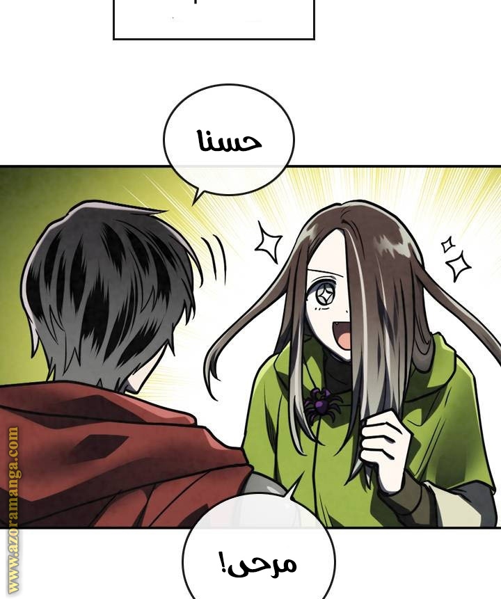 Read Memorize AR Manga Online