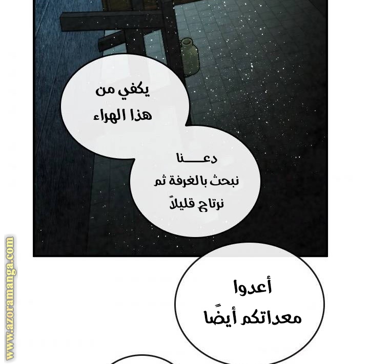 Read Memorize AR Manga Online