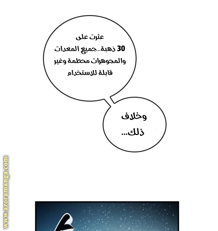 Read Memorize AR Manga Online