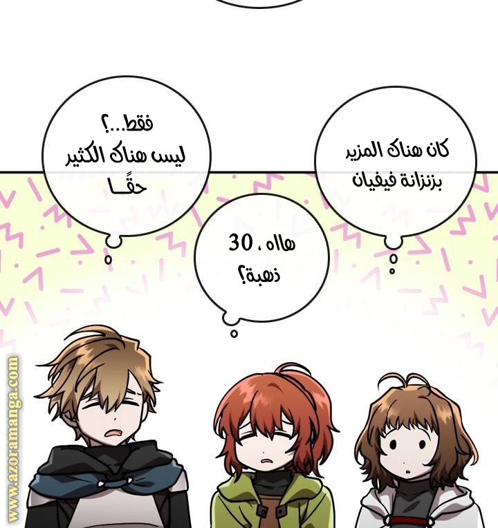 Read Memorize AR Manga Online