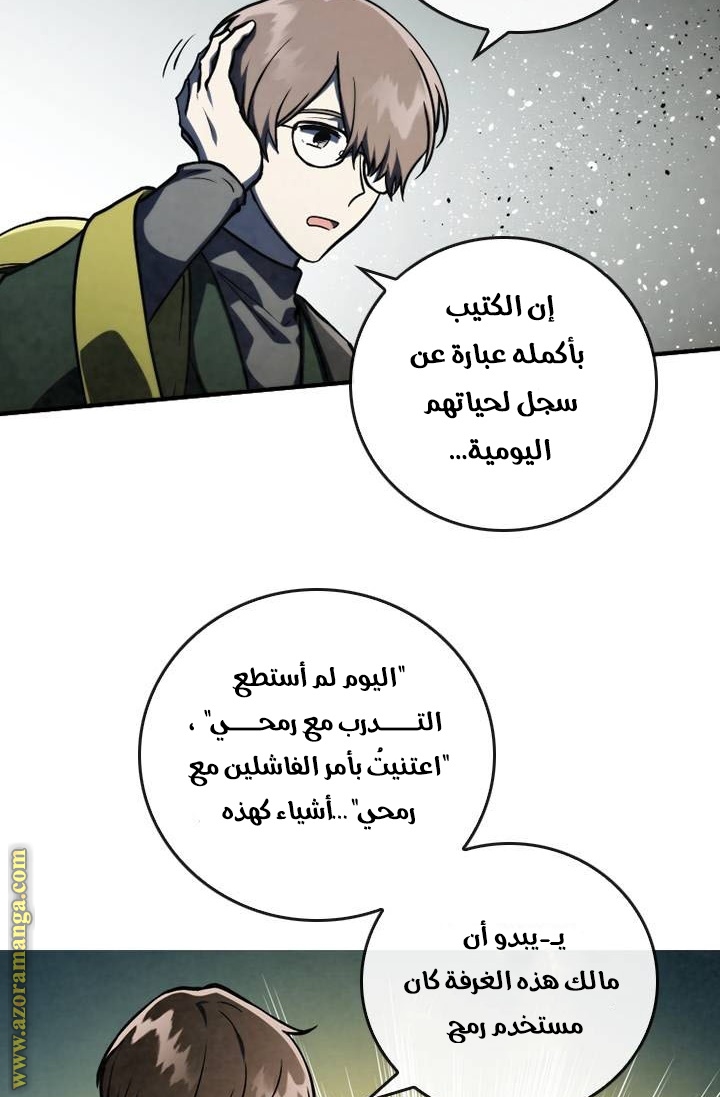 Read Memorize AR Manga Online