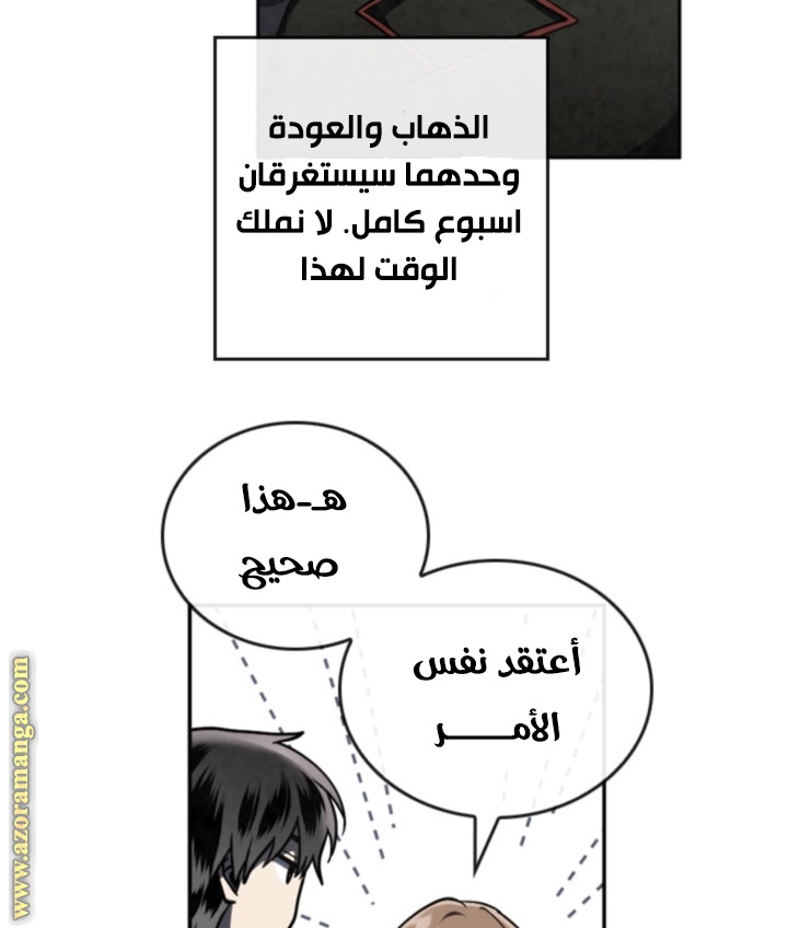 Read Memorize AR Manga Online