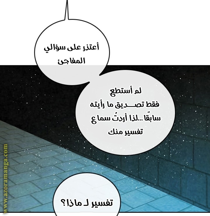 Read Memorize AR Manga Online