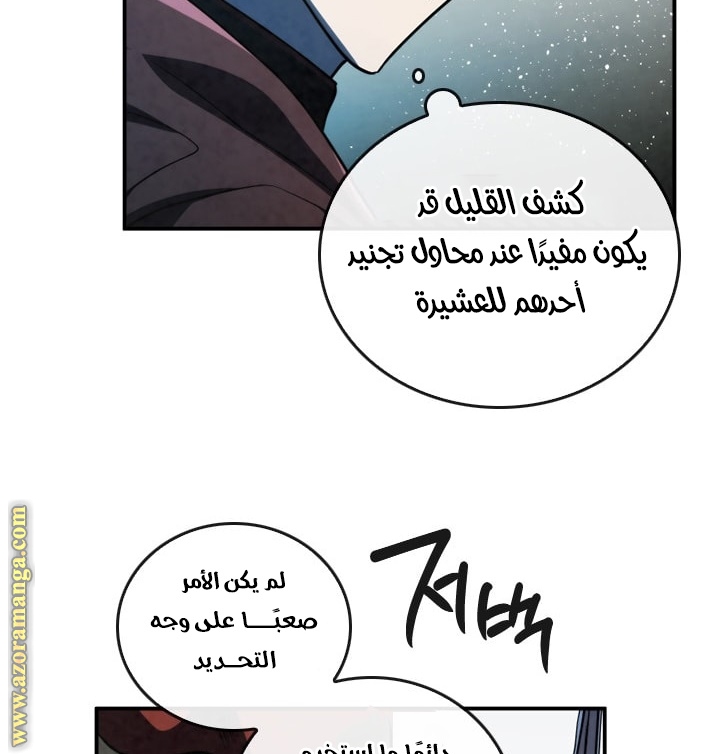 Read Memorize AR Manga Online