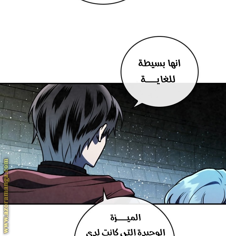 Read Memorize AR Manga Online