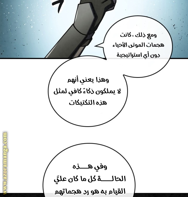 Read Memorize AR Manga Online