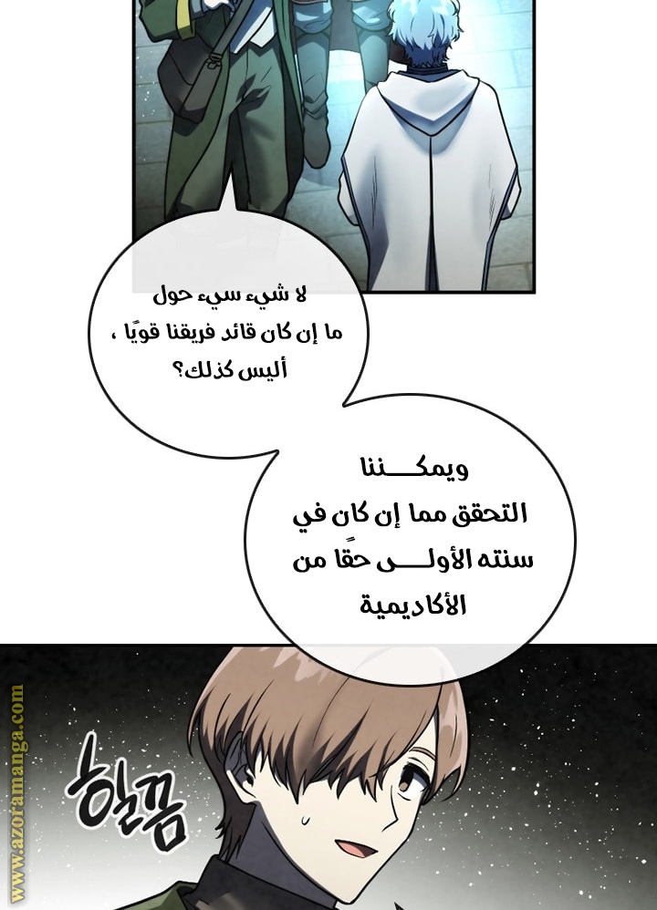 Read Memorize AR Manga Online